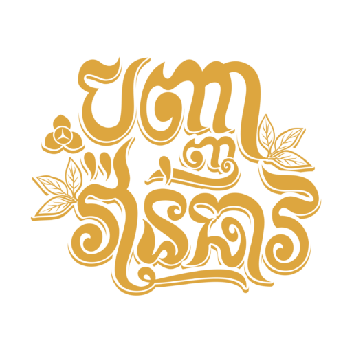 Wedding Logo